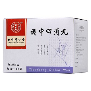 调中四消丸功效作用厂家