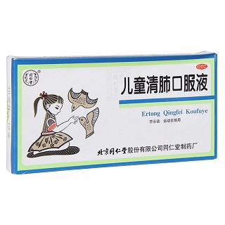 儿童清肺口服液(同仁堂)