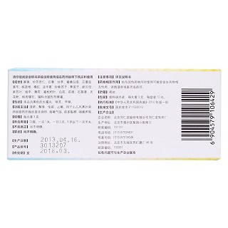 儿童清肺丸(同仁堂)