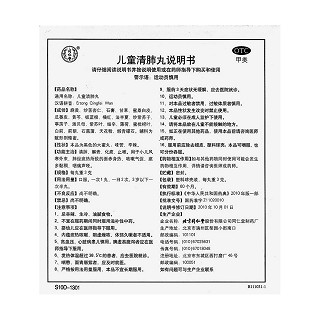 儿童清肺丸功效作用厂家