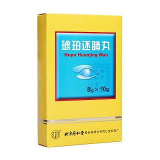 琥珀还睛丸(同仁堂)