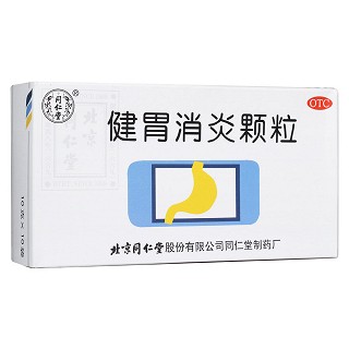 健胃消炎颗粒