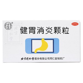 健胃消炎颗粒价格