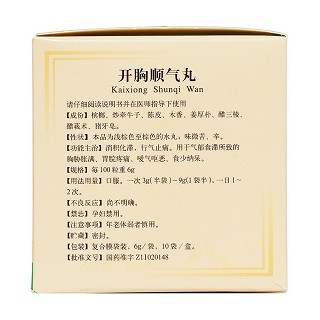 开胸顺气丸(同仁堂)