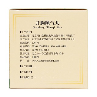 开胸顺气丸(6g*10袋)