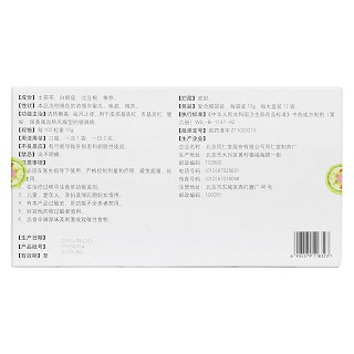克银丸(同仁堂)