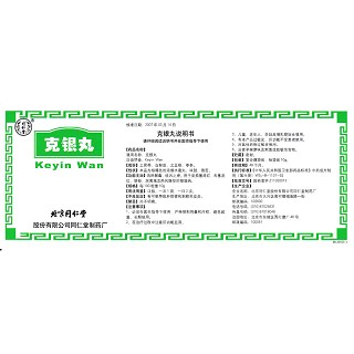 克银丸(10g*12袋/盒)