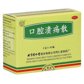 口腔溃疡散功效作用厂家