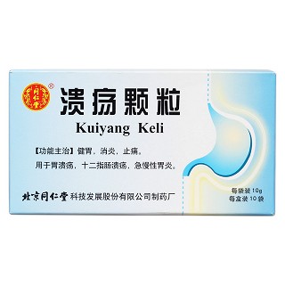 溃疡颗粒价格