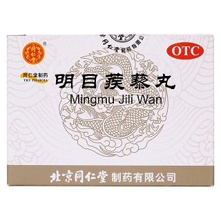 明目蒺藜丸价格
