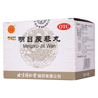 明目蒺藜丸(同仁堂)