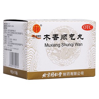 木香顺气丸(同仁堂)
