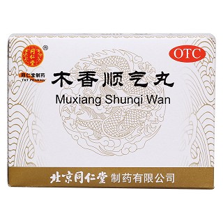 木香顺气丸价格