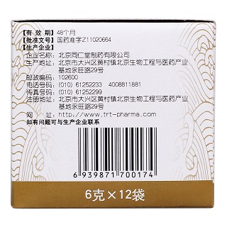木香顺气丸(6g*12袋)