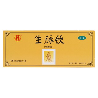 生脉饮（党参方）价格