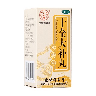 十全大补丸(水蜜丸)