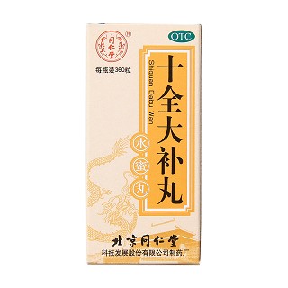 十全大补丸功效作用厂家
