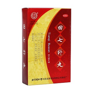 田七补丸(同仁堂)
