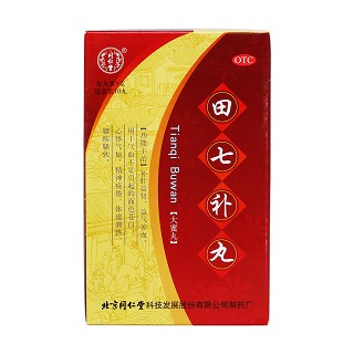 田七补丸价格