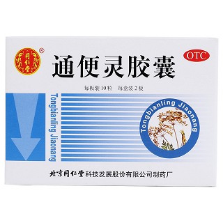 通便灵胶囊价格