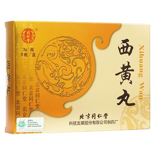 西黄丸