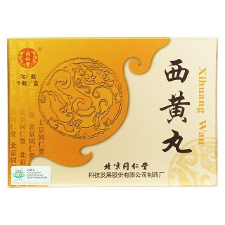 西黄丸价格