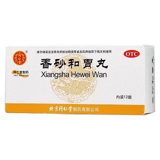 香砂和胃丸(同仁堂)