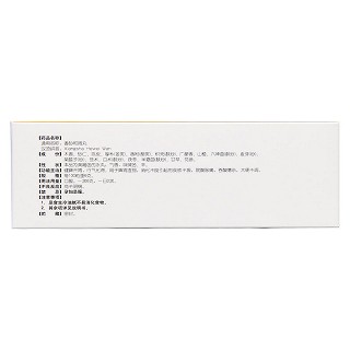 香砂和胃丸功效作用厂家
