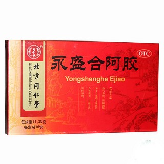 永盛合阿胶(同仁堂)