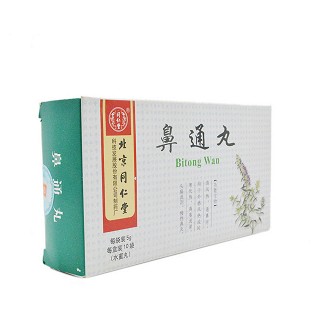 鼻通丸(同仁堂)