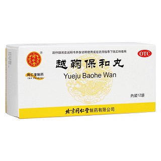 越鞠保和丸(同仁堂)