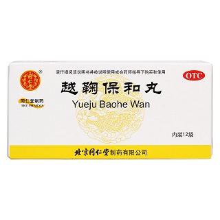 越鞠保和丸价格