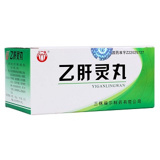 乙肝灵丸(三株)