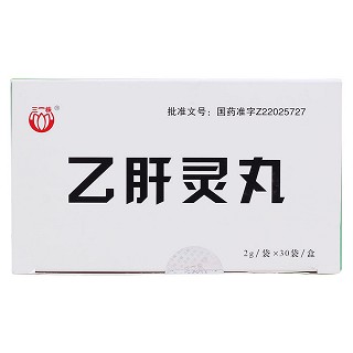 乙肝灵丸(三株)