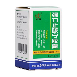 强力止咳宁胶囊(华雨)