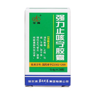 强力止咳宁胶囊价格