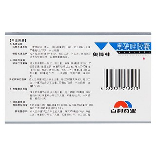 奥硝唑胶囊功效作用厂家