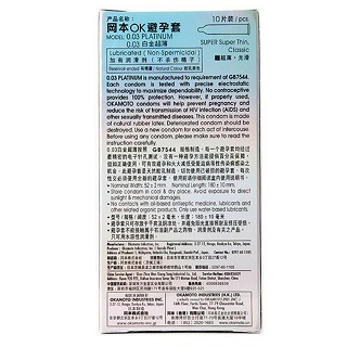 岡本(10片)