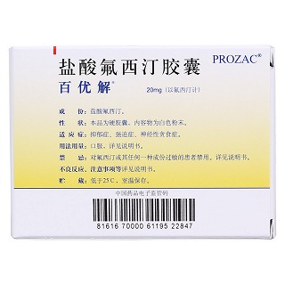 盐酸氟西汀胶囊(百优解)