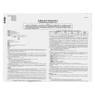 盐酸氟西汀胶囊功效作用厂家