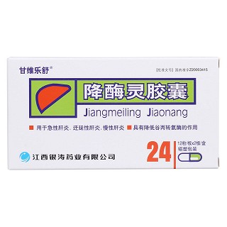 降酶灵胶囊价格