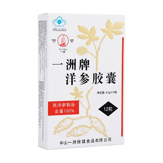一洲牌洋参胶囊(一洲牌)