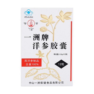 一洲牌洋参胶囊价格
