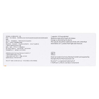骨化三醇胶丸(罗盖全)