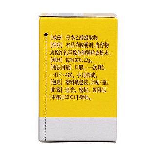 丹参酮胶囊(0.25g*24s)