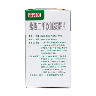 盐酸二甲双胍缓释片(0.5g*30片/盒)