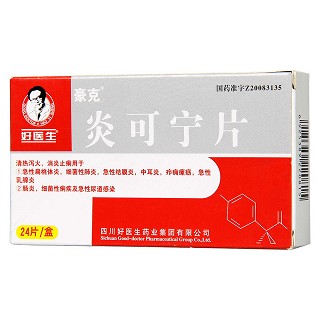 炎可宁片价格