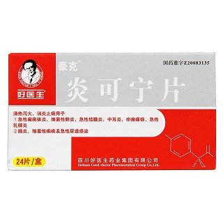 炎可宁片(0.45g*12s*2板)