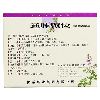 通脉颗粒(10g*10袋-有货)