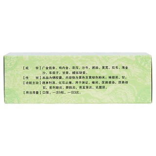 五淋化石胶囊(安可通)